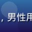 木瓜直播用户大明的头像，男性用户职业照，背景为办公室